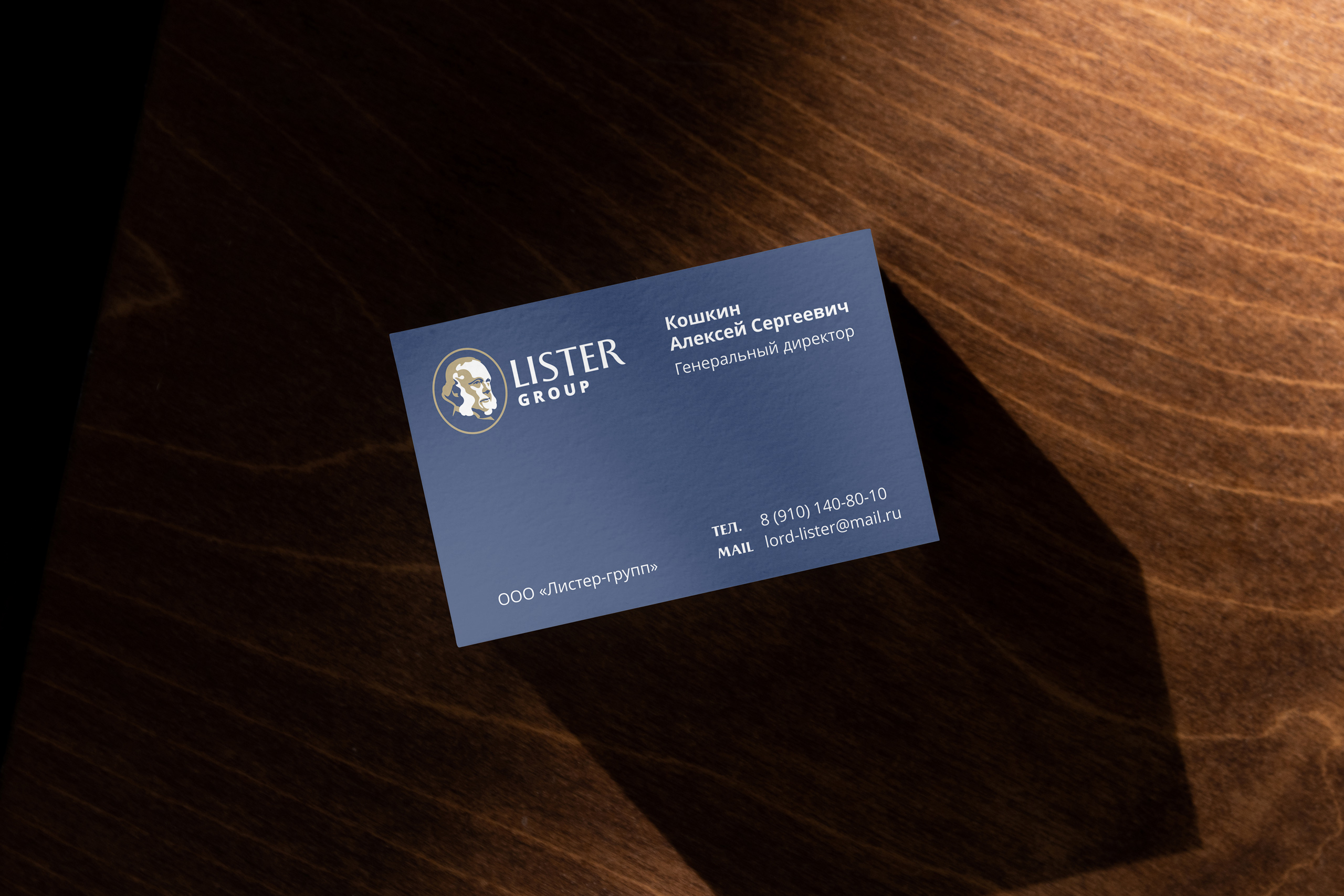 lister bcard